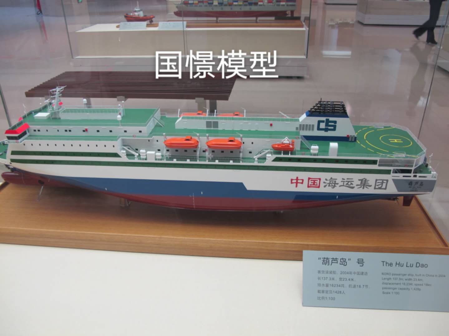 莱阳市船舶模型
